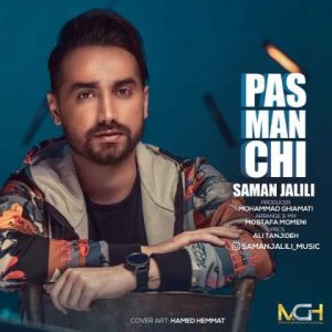 Saman Jalili Pas Man Chi